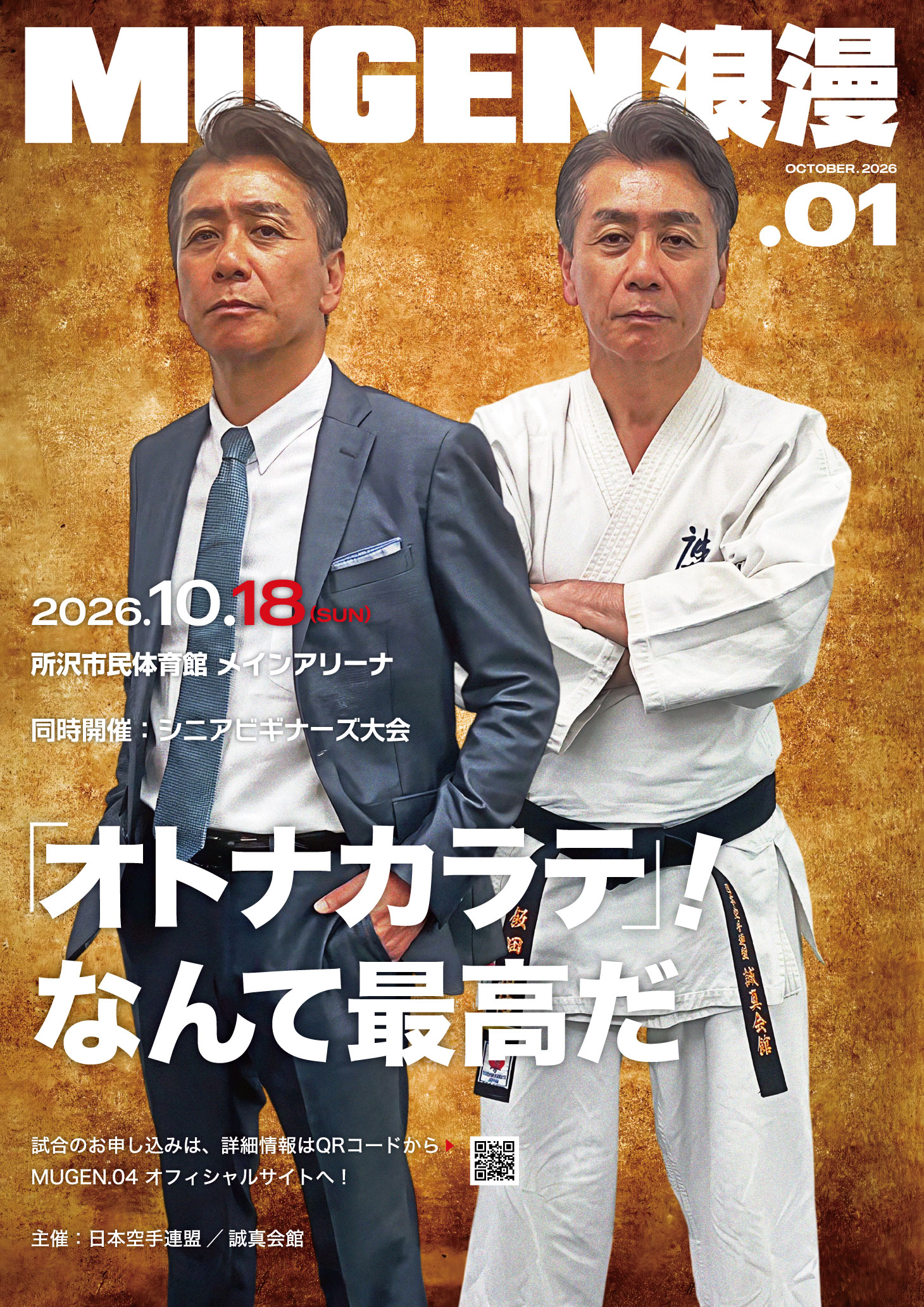 MUGEN-Roman.01
